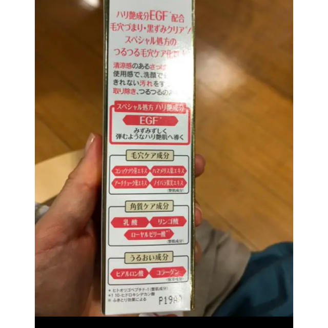 Dr.Ci Labo(ドクターシーラボ)のラボラボ スーパー毛穴ローションEGF+ 100ml コスメ/美容のスキンケア/基礎化粧品(化粧水/ローション)の商品写真