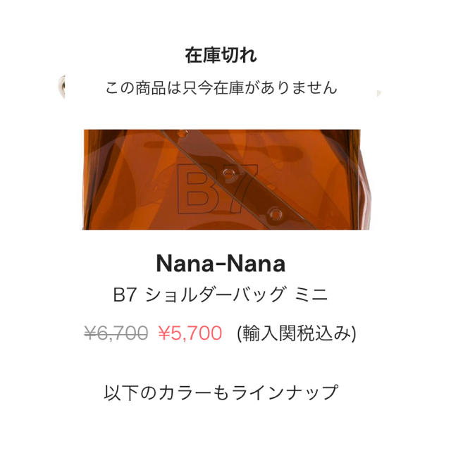 Ron Herman(ロンハーマン)のnana-nana B7 ブラウン ビニールバック レディースのバッグ(ショルダーバッグ)の商品写真