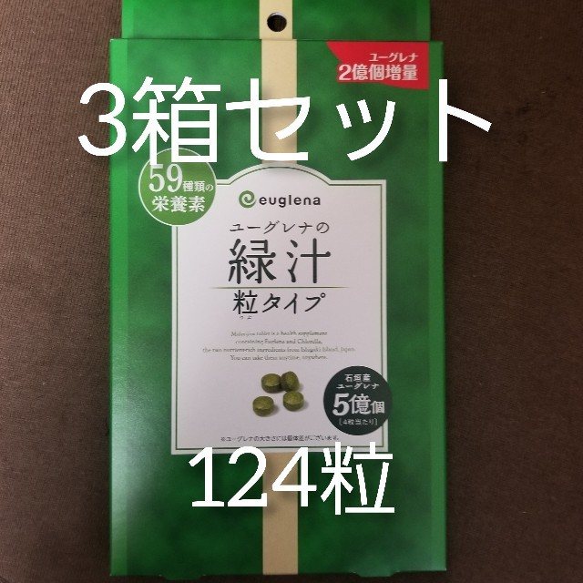 ユーグレナの緑汁 粒タイプ 124粒 年末のプロモーション大特価！ 6200 ...