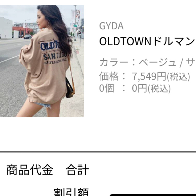 GYDA(ジェイダ)のGYDA ドルマンスウェットT レディースのトップス(トレーナー/スウェット)の商品写真