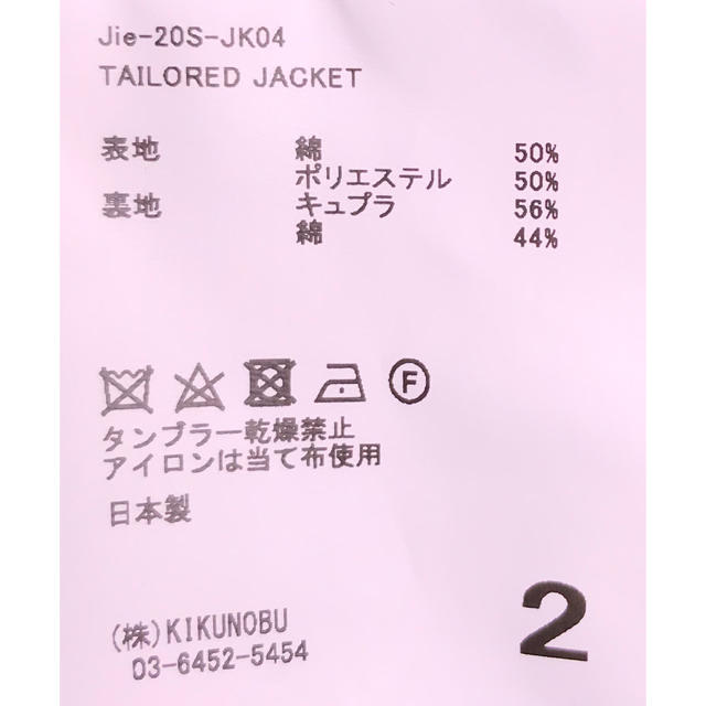 Jieda - JieDa TAILORED JACKET YELLOW(GREEN) 2の通販 by III POWER