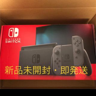 ニンテンドースイッチ(Nintendo Switch)の新品未開封★Switch 任天堂スイッチ 本体 グレー ニンテンドウ (家庭用ゲーム機本体)