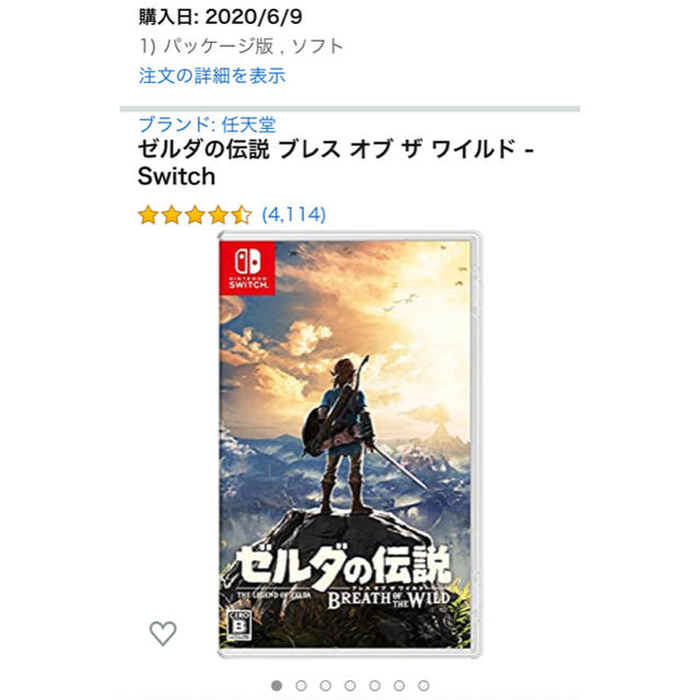 ゼルダの伝説 ブレス オブ ザ ワイルド