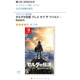 ニンテンドースイッチ(Nintendo Switch)のゼルダの伝説 ブレス オブ ザ ワイルド(家庭用ゲームソフト)