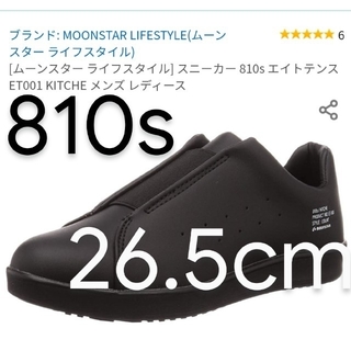 ムーンスター(MOONSTAR )の新品ムーンスター キッチェ ET001 KITCHE 26.5(スニーカー)