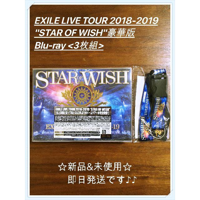 【新品】EXILE LIVE TOUR "STAR OF WISH" エンタメ/ホビーのDVD/ブルーレイ(ミュージック)の商品写真