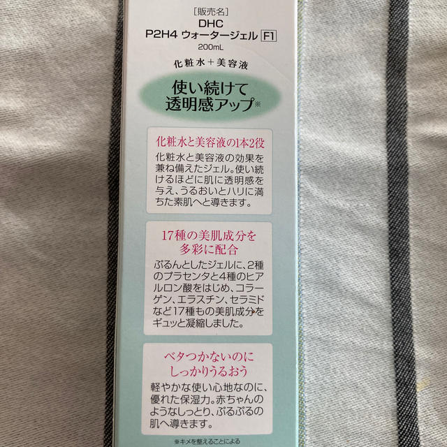 DHC ウォータージェル　200ml コスメ/美容のスキンケア/基礎化粧品(化粧水/ローション)の商品写真