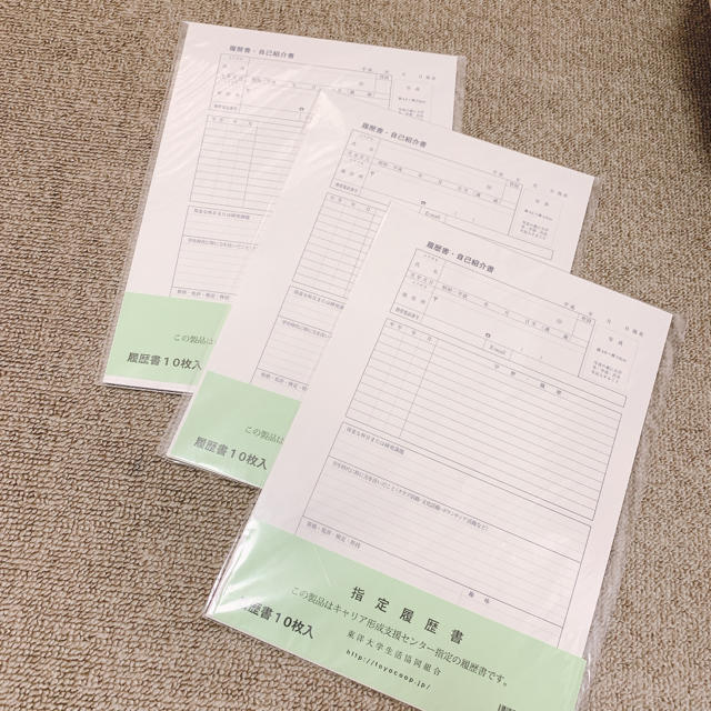 東洋大学 指定履歴書 28枚 インテリア/住まい/日用品の文房具(その他)の商品写真