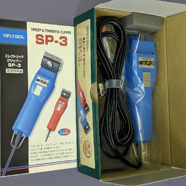 スピーディック 電気バリカン SP-3 トリミング 理容-