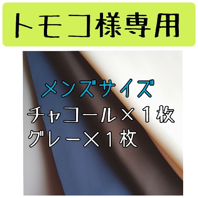 エアロシルバー素材のインナーマスク　キッズインナーマスク ハンドメイドのキッズ/ベビー(外出用品)の商品写真