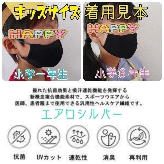 エアロシルバー素材のインナーマスク　キッズインナーマスク ハンドメイドのキッズ/ベビー(外出用品)の商品写真