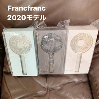 フランフラン(Francfranc)の【2020年モデル】フレ ハンディファン(扇風機)☆新品(扇風機)