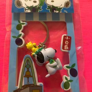 スヌーピー(SNOOPY)のご当地キーホルダー♡スヌーピー ♡小豆島(キーホルダー)