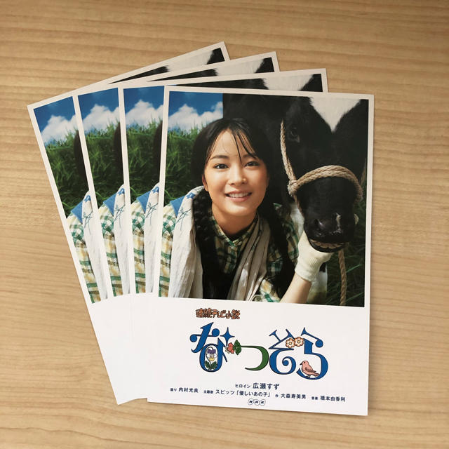 なつぞら　広瀬すず　ポストカード エンタメ/ホビーのタレントグッズ(女性タレント)の商品写真