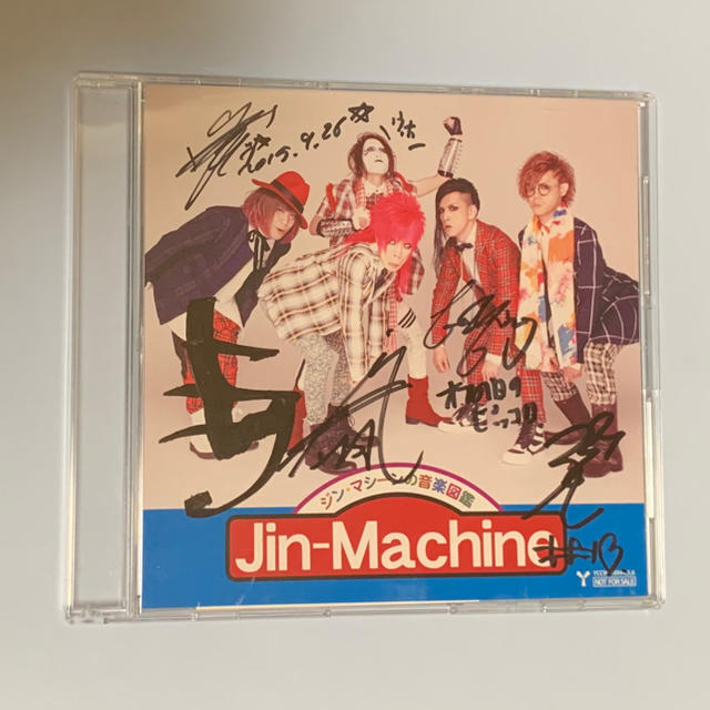 jin-machine サイン入りCD エンタメ/ホビーのCD(ポップス/ロック(邦楽))の商品写真