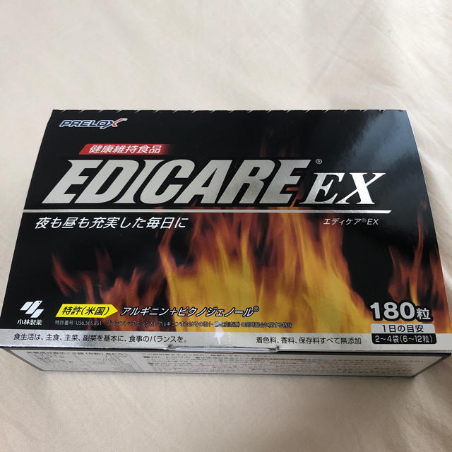 エディケアEX 180粒