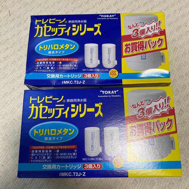 トレビーノ カセッティシリーズ 除去タイプ 交換カートリッジインテリア/住まい/日用品