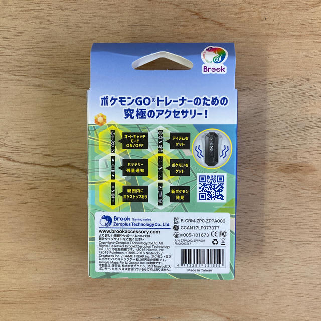 ポケットオートキャッチ2 スマホ/家電/カメラのスマホアクセサリー(その他)の商品写真