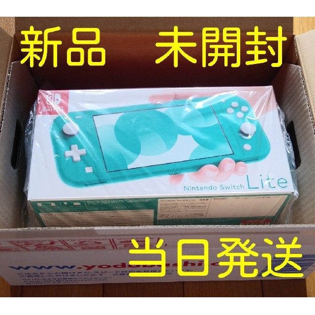 Nintendo Switch  Lite ターコイズ