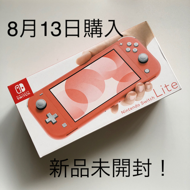 NINTENDO SWITCH LITE コーラル新品　保証有ｽｲｯﾁ ﾗｲﾄ