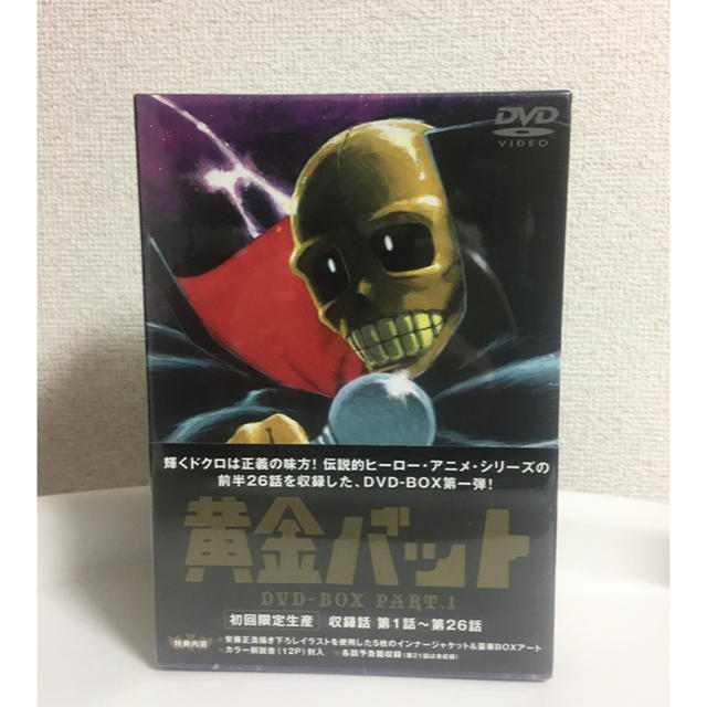 黄金バット DVD-BOX PART.1〈初回限定・5枚組〉のサムネイル
