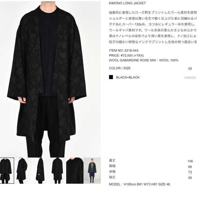 LAD MUSICIAN★18aw ショート丈 着物 ジャケット kimono