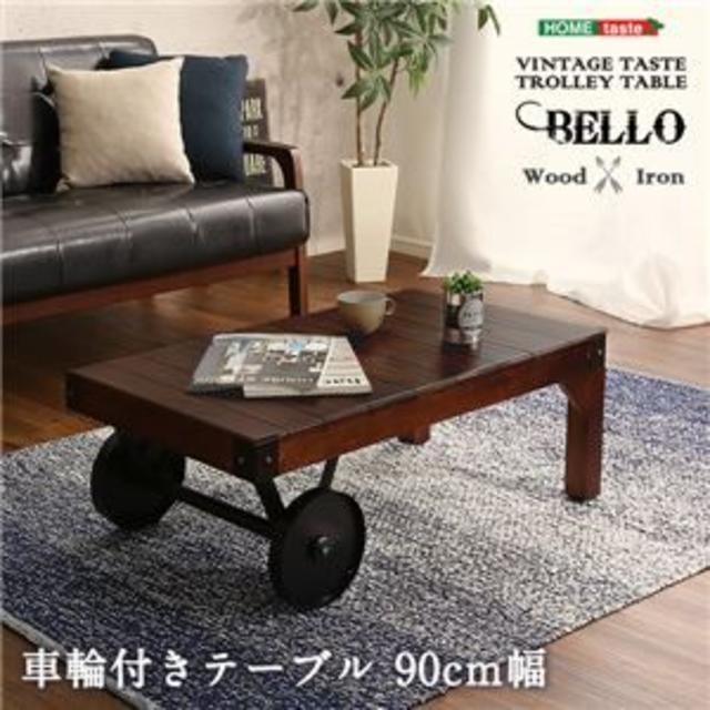 レトロ風 ローテーブル/センターテーブル 【幅90cm ブラウン】 木製  インテリア/住まい/日用品の机/テーブル(ローテーブル)の商品写真