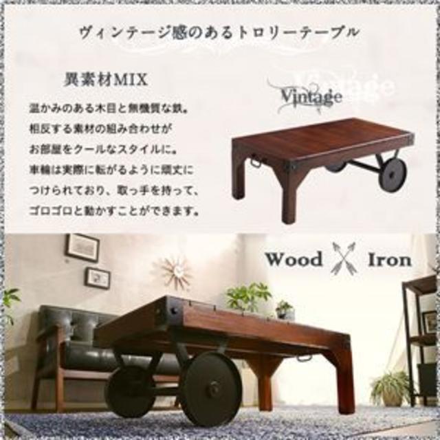 レトロ風 ローテーブル/センターテーブル 【幅90cm ブラウン】 木製  インテリア/住まい/日用品の机/テーブル(ローテーブル)の商品写真