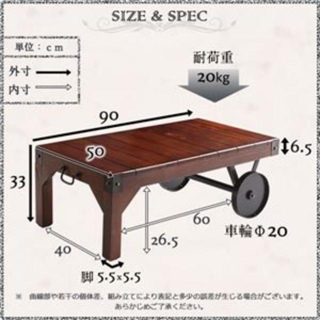 レトロ風 ローテーブル/センターテーブル 【幅90cm ブラウン】 木製  インテリア/住まい/日用品の机/テーブル(ローテーブル)の商品写真