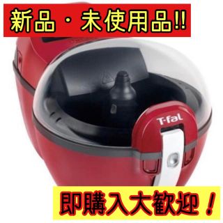 ティファール(T-fal)の新品・未使用‼︎ T-fal ティファール 電気フライヤ アクティフライ レッド(調理機器)