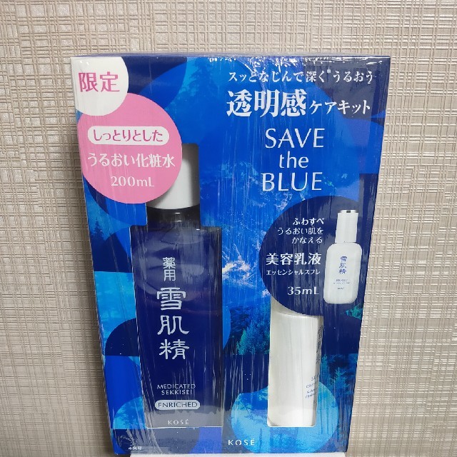 雪肌精(セッキセイ)の【雪肌精 化粧水】雪肌精 化粧水 スキンケアセット 新品未使用 送料無料  コスメ/美容のスキンケア/基礎化粧品(化粧水/ローション)の商品写真