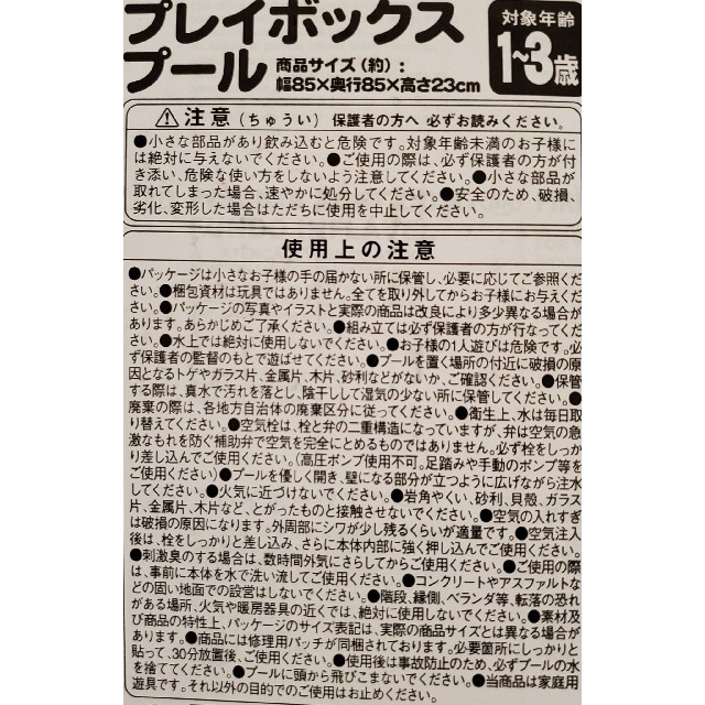 トイザらス(トイザラス)の【INTEX】インテックス　ビニールプール スポーツ/アウトドアのスポーツ/アウトドア その他(マリン/スイミング)の商品写真