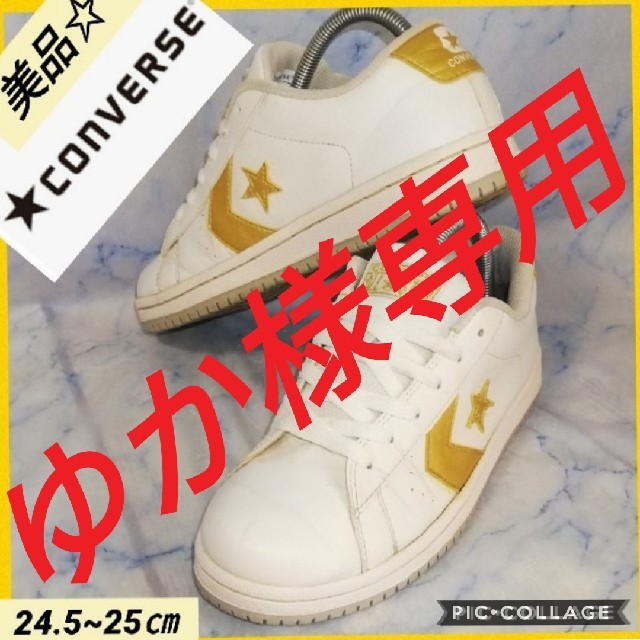 CONVERSE(コンバース)のコンバース オールスター スニーカー  ロー ホワイトゴールド 25㎝ メンズの靴/シューズ(スニーカー)の商品写真