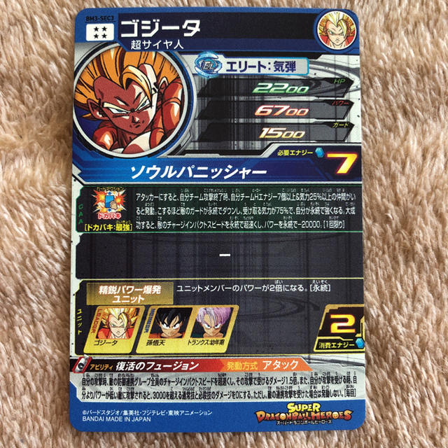 スーパードラゴンボールヒーローズ   BM3-SEC3 エンタメ/ホビーのトレーディングカード(シングルカード)の商品写真