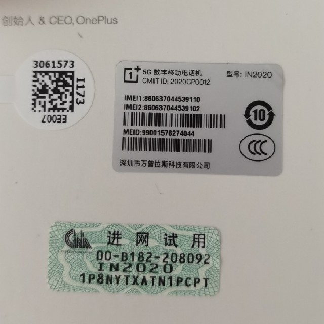 スマートフォン/携帯電話 OnePlus 8 Pro 12GB 256GB グリーン(IN2020