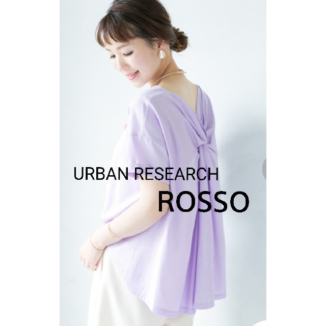 URBAN RESEARCH ROSSO(アーバンリサーチロッソ)のURBAN RESEARCH ROSSO   バックツイスト  カットソー レディースのトップス(カットソー(半袖/袖なし))の商品写真