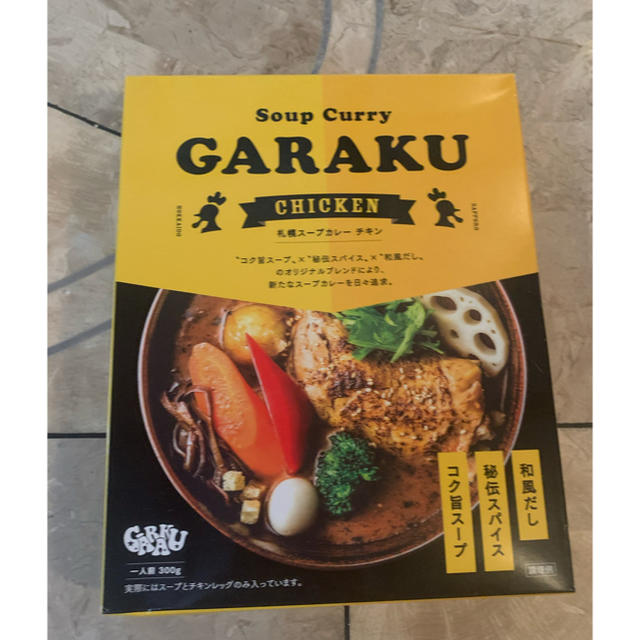 北海道　加工食品　スープカレー　GARAKU