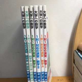 １対１対応の演習　全6種　(語学/参考書)