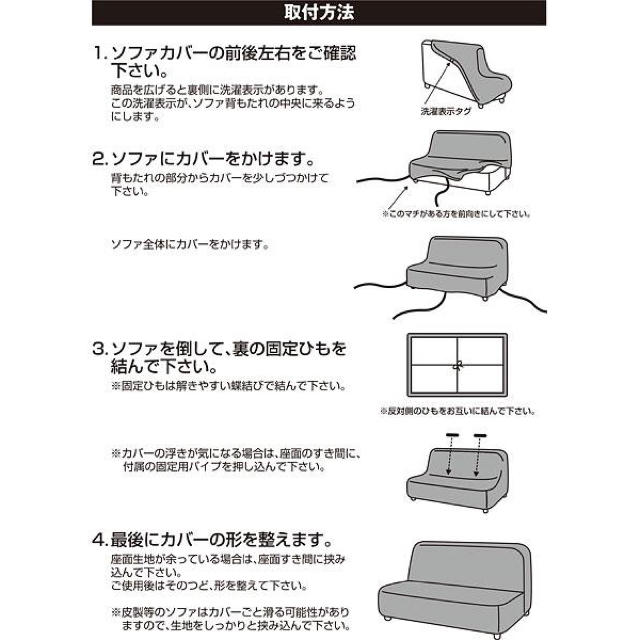 アームなしソファーカバー インテリア/住まい/日用品のソファ/ソファベッド(ソファカバー)の商品写真