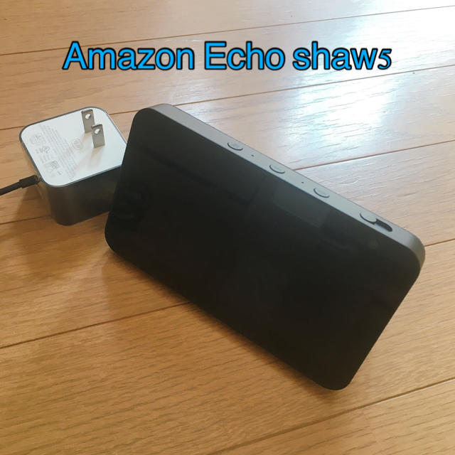 Amazon echo show5 アマゾンエコー