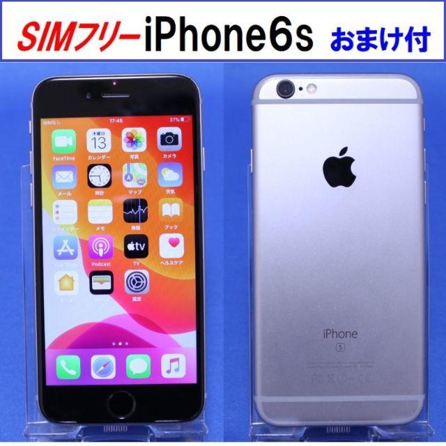 SIMﾌﾘｰ iPhone6s 64GB スペースグレイ 動作確認済S3694F画面