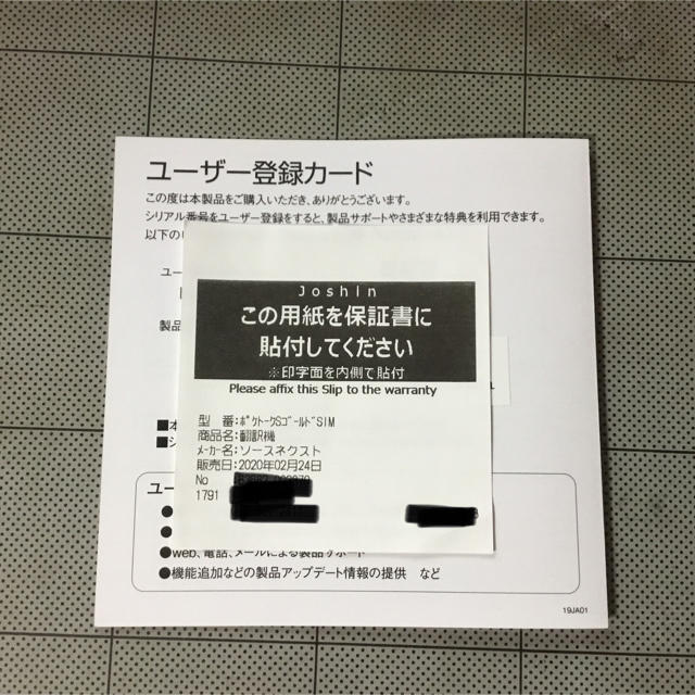 スマホ POCKETALK ／グローバル通信2年付き ゴールドの通販 by ぽんちゃん's shop｜