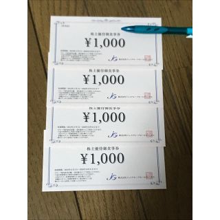 ジェイグループホールディングス　株主優待券  1000円×4枚 4000円分(レストラン/食事券)