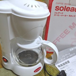 ソレアード　コーヒーメーカー(コーヒーメーカー)