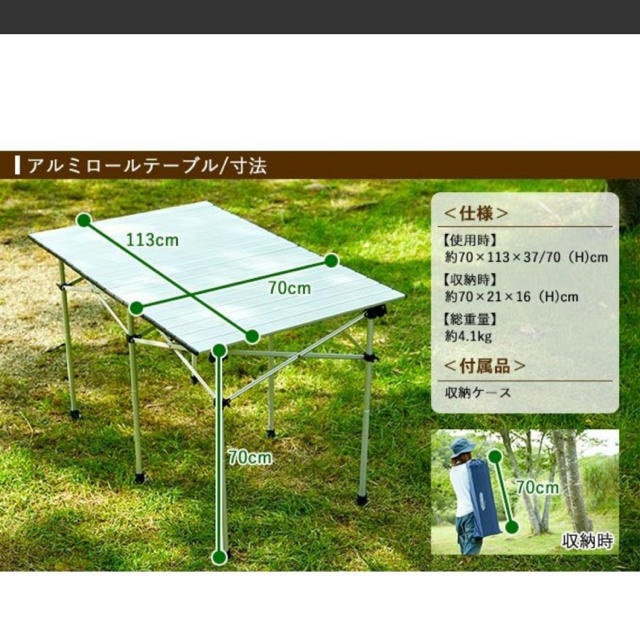 ビジョンピークス アルミロールテーブル P1641007B スポーツ/アウトドアのアウトドア(テーブル/チェア)の商品写真