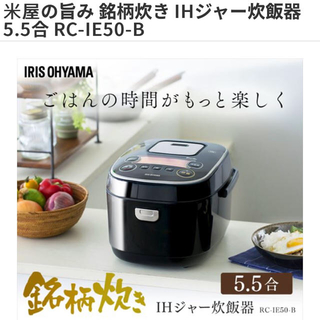 極美品！アイリスオーヤマ マイコンジャー炊飯器 ステンレスシルバー 2018年製