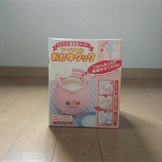 おかゆクック(離乳食調理器具)