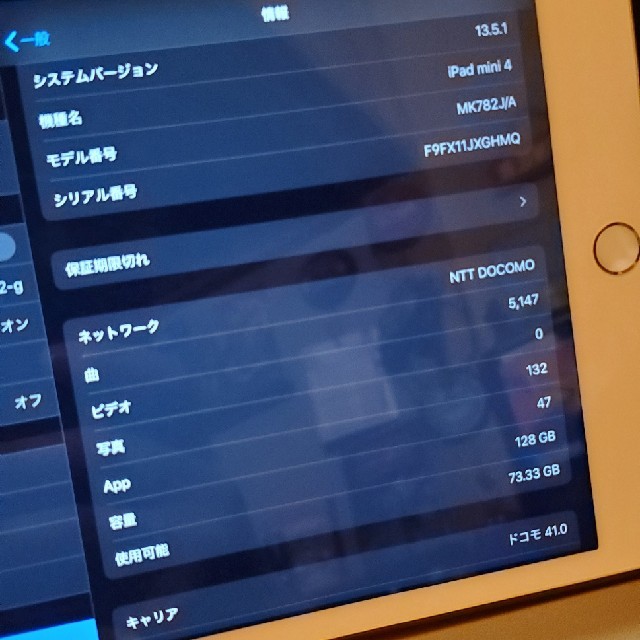 iPad mini 第4世代　128GB ゴールド　ドコモ　SIMロック解除済み 1