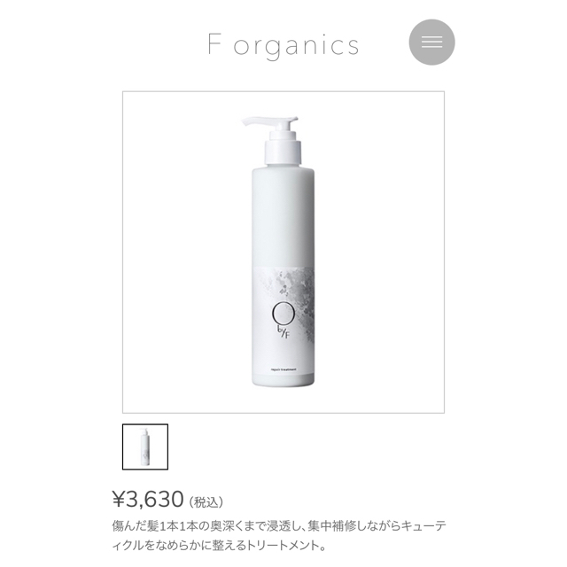 Cosme Kitchen(コスメキッチン)のオーバイエッフェ　リペアトリートメント コスメ/美容のヘアケア/スタイリング(トリートメント)の商品写真