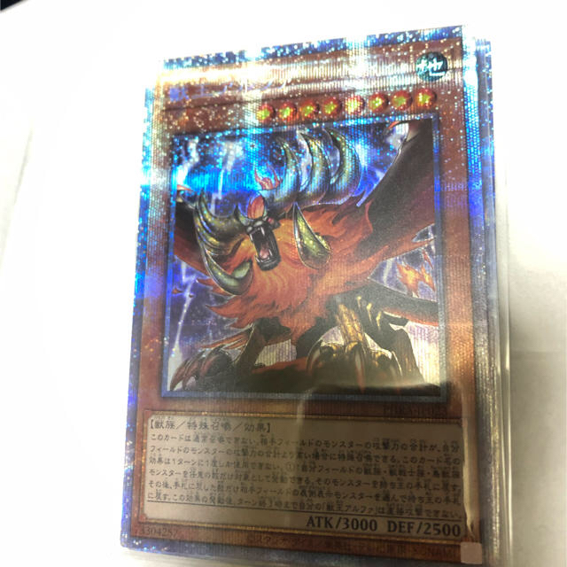 遊戯王(ユウギオウ)の獣王　アルファ　獣王アルファ　プリズマティックレア　遊戯王 エンタメ/ホビーのトレーディングカード(シングルカード)の商品写真